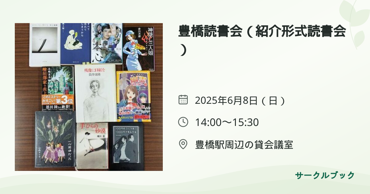 共有されるイベント画像のプレビュー
