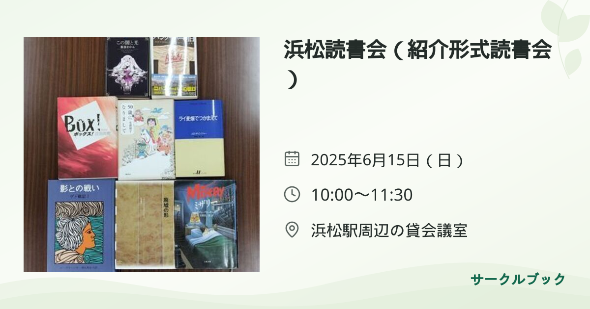 共有されるイベント画像のプレビュー