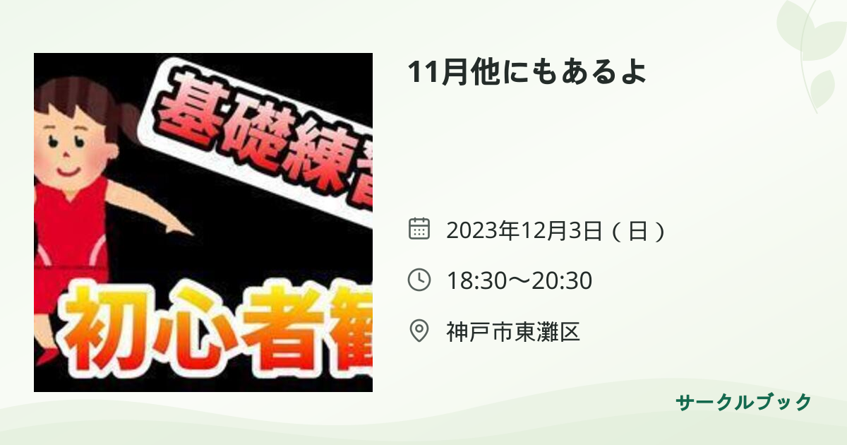 共有されるイベント画像のプレビュー