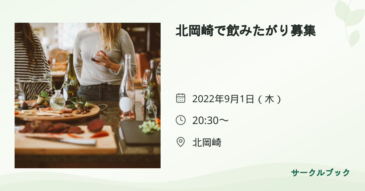 共有されるイベント画像のプレビュー