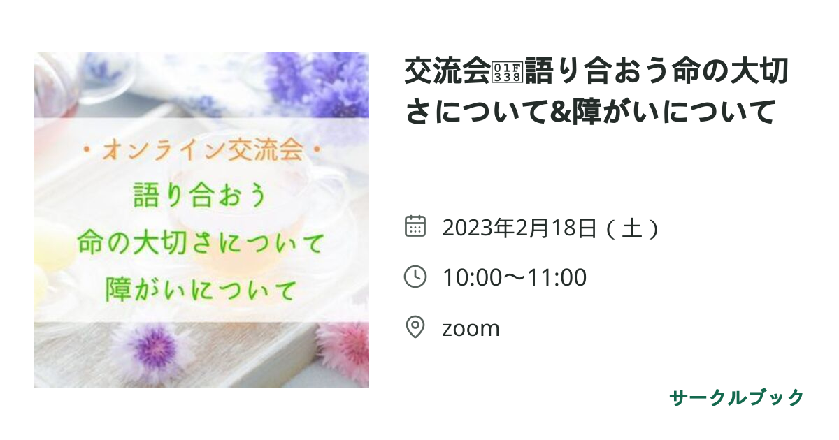 共有されるイベント画像のプレビュー