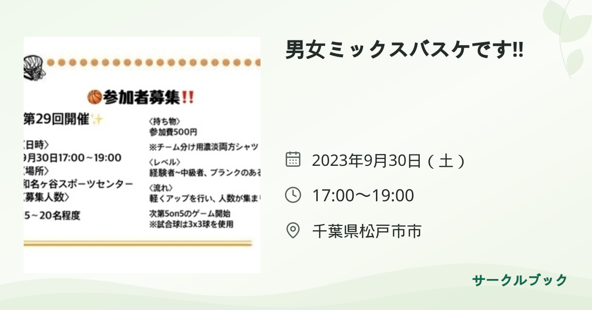 共有されるイベント画像のプレビュー