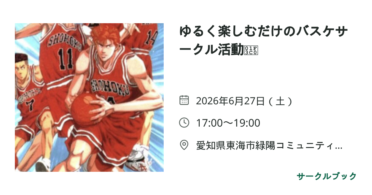 共有されるイベント画像のプレビュー