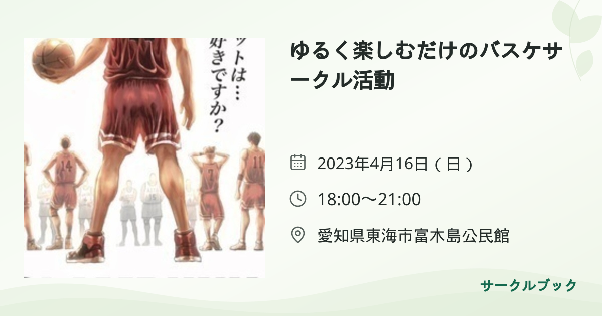 共有されるイベント画像のプレビュー