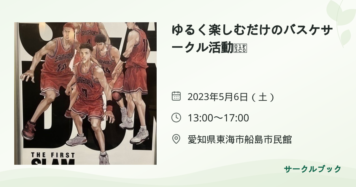 共有されるイベント画像のプレビュー