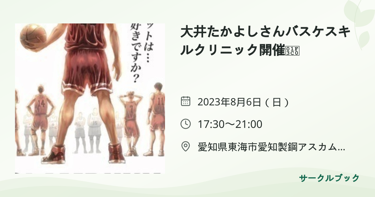共有されるイベント画像のプレビュー
