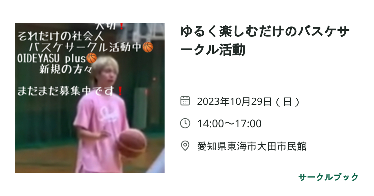 共有されるイベント画像のプレビュー