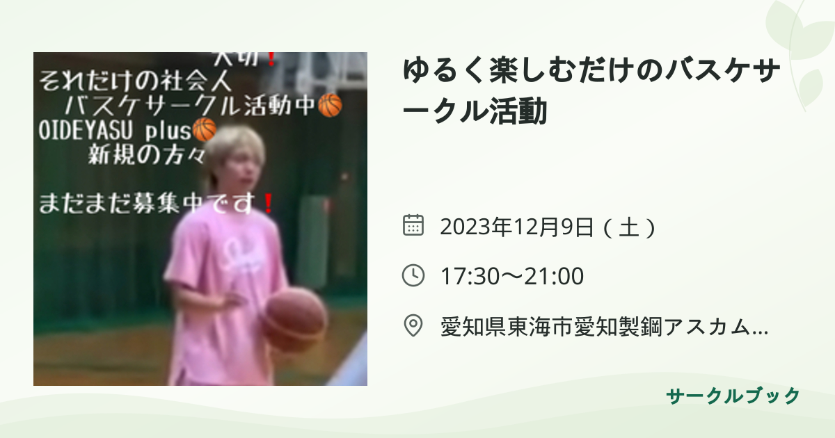 共有されるイベント画像のプレビュー