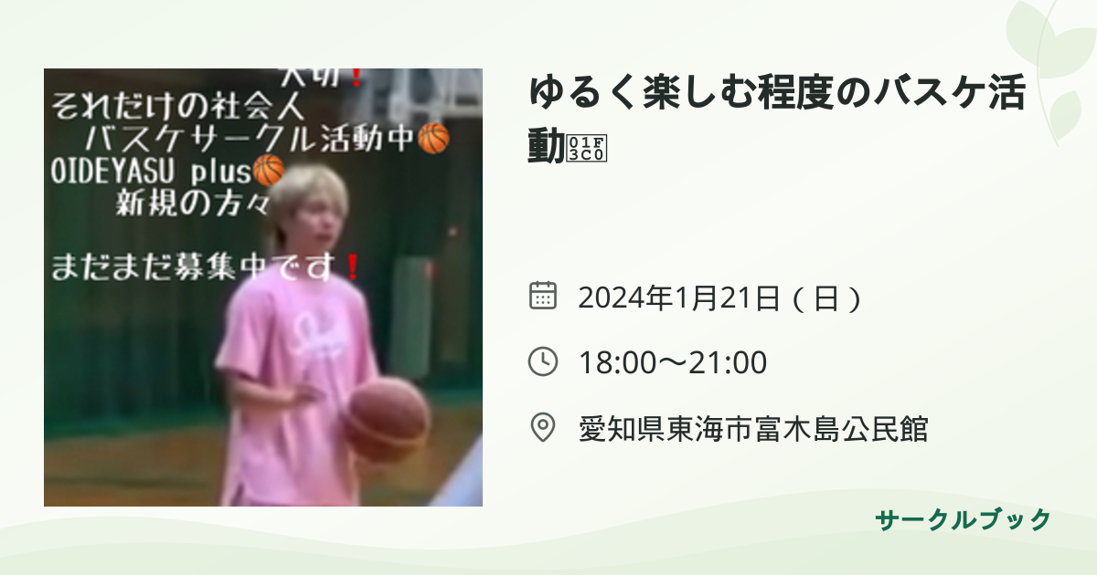共有されるイベント画像のプレビュー