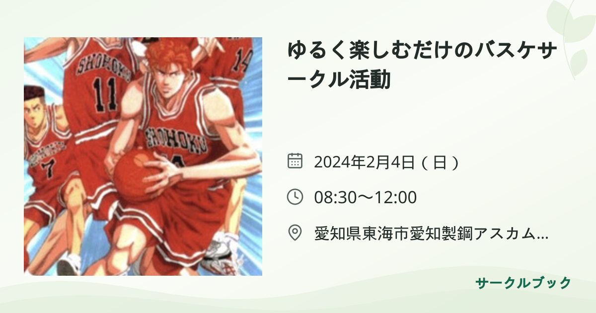共有されるイベント画像のプレビュー
