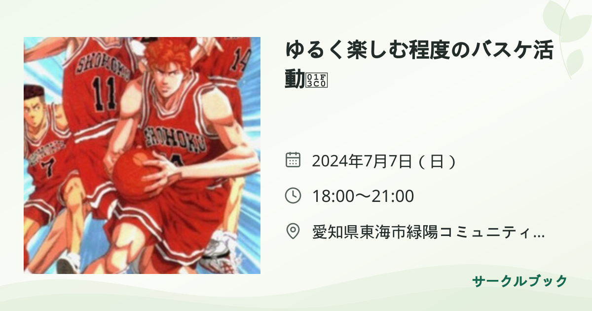 共有されるイベント画像のプレビュー