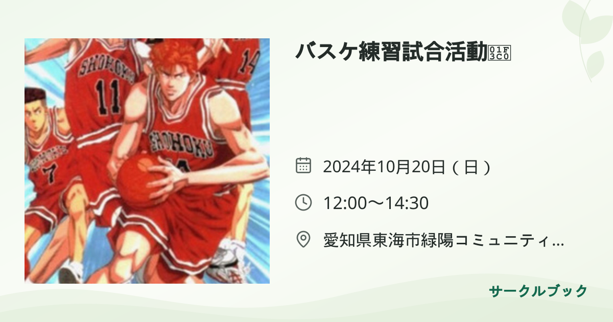 共有されるイベント画像のプレビュー