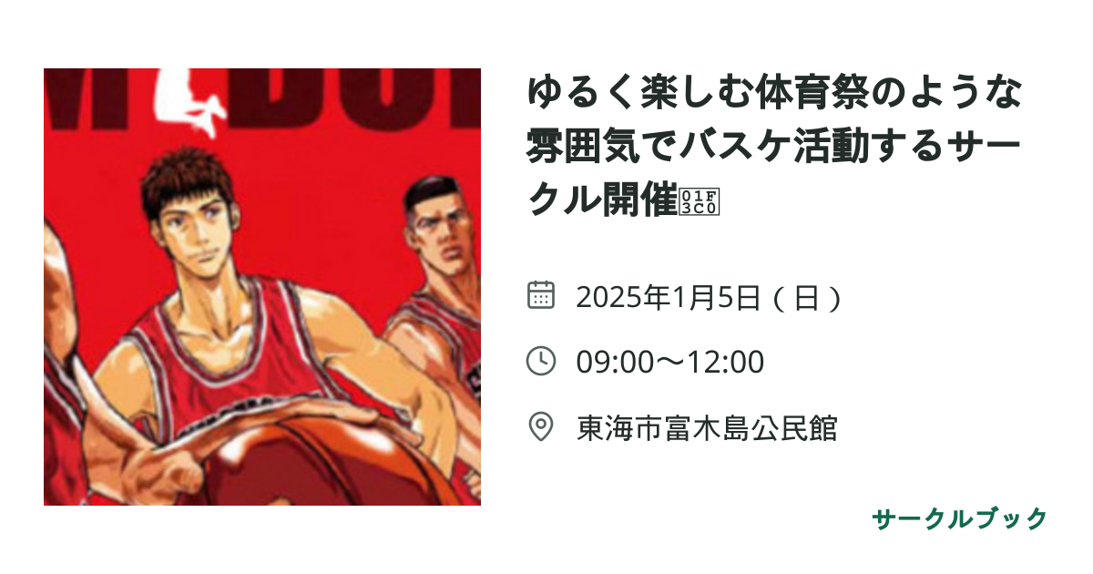 共有されるイベント画像のプレビュー