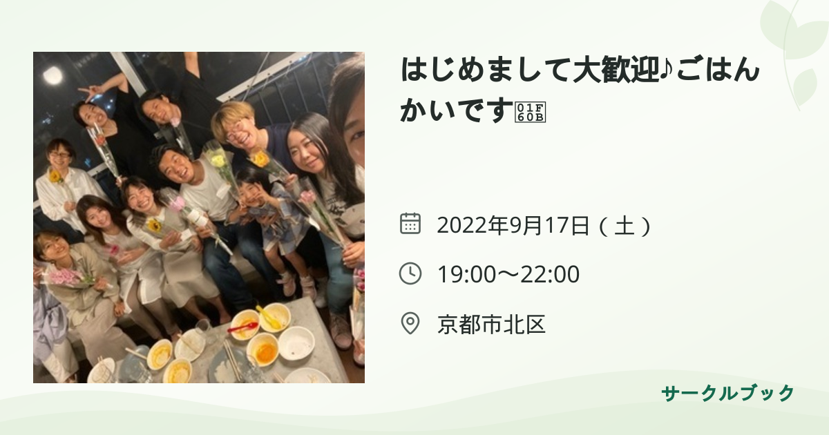 共有されるイベント画像のプレビュー