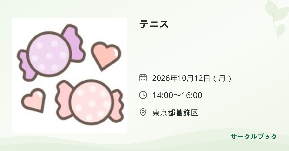 共有されるイベント画像のプレビュー