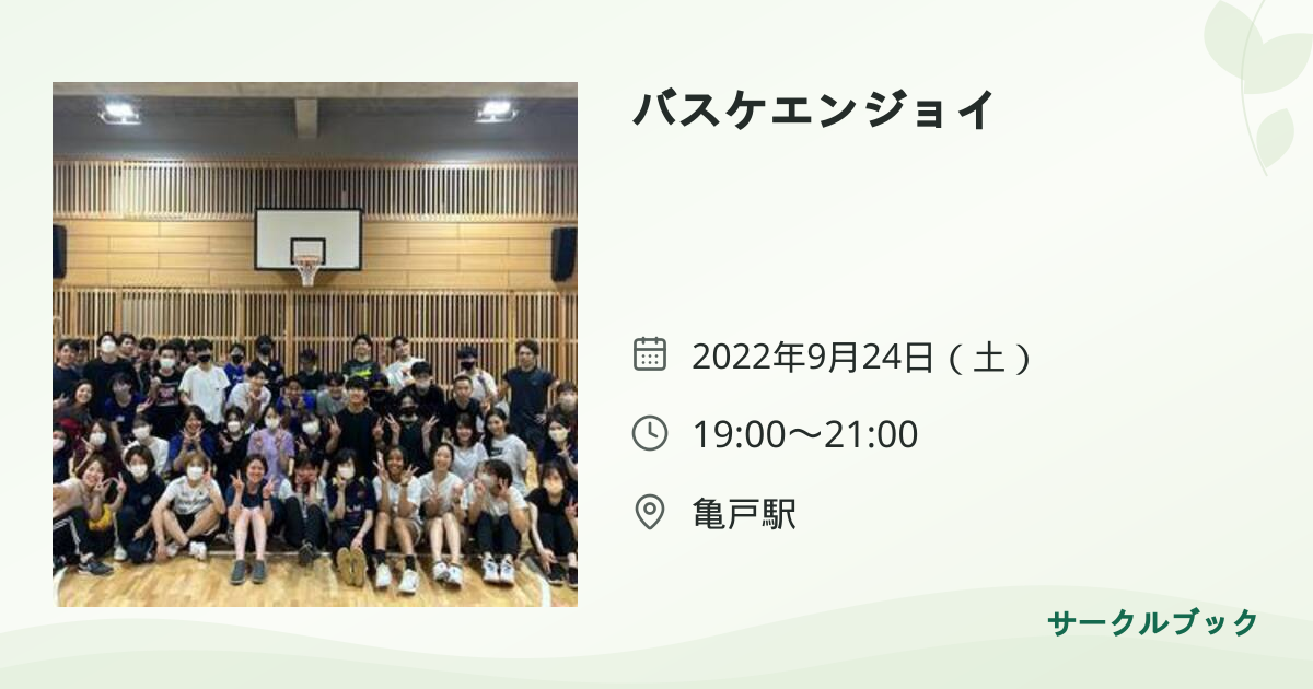 共有されるイベント画像のプレビュー