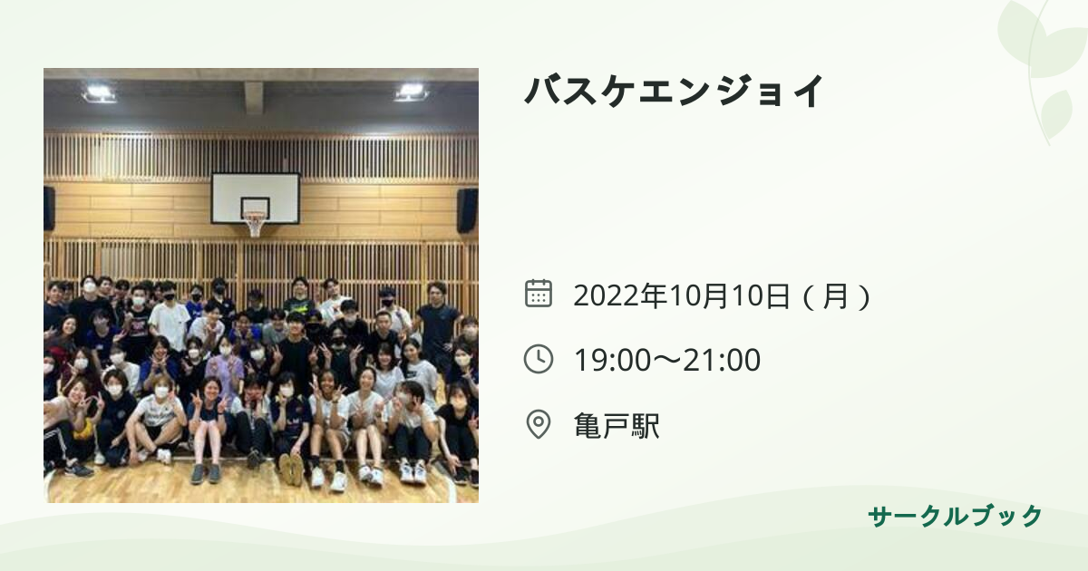 共有されるイベント画像のプレビュー