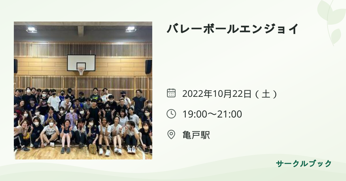 共有されるイベント画像のプレビュー