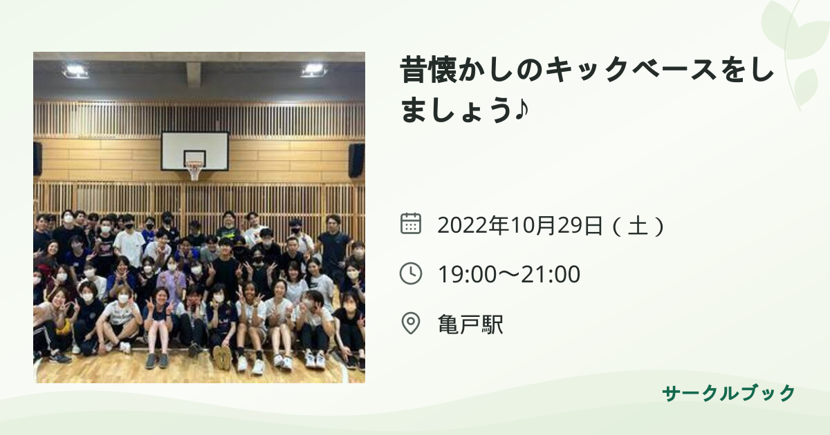 共有されるイベント画像のプレビュー