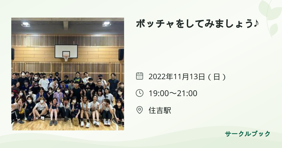 共有されるイベント画像のプレビュー