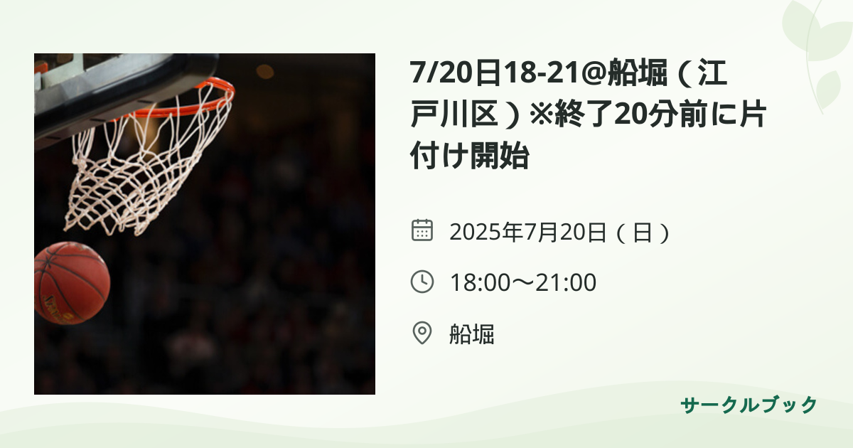 共有されるイベント画像のプレビュー