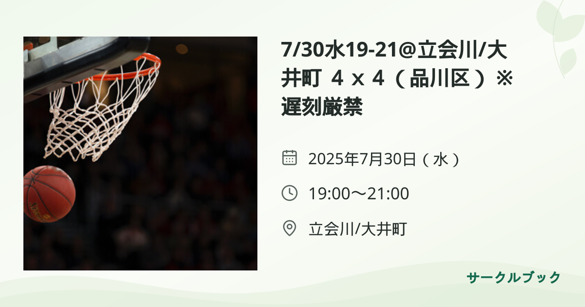 共有されるイベント画像のプレビュー