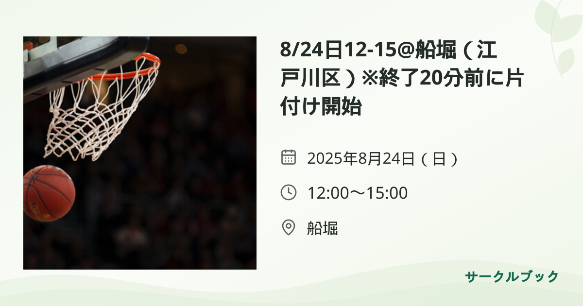 共有されるイベント画像のプレビュー