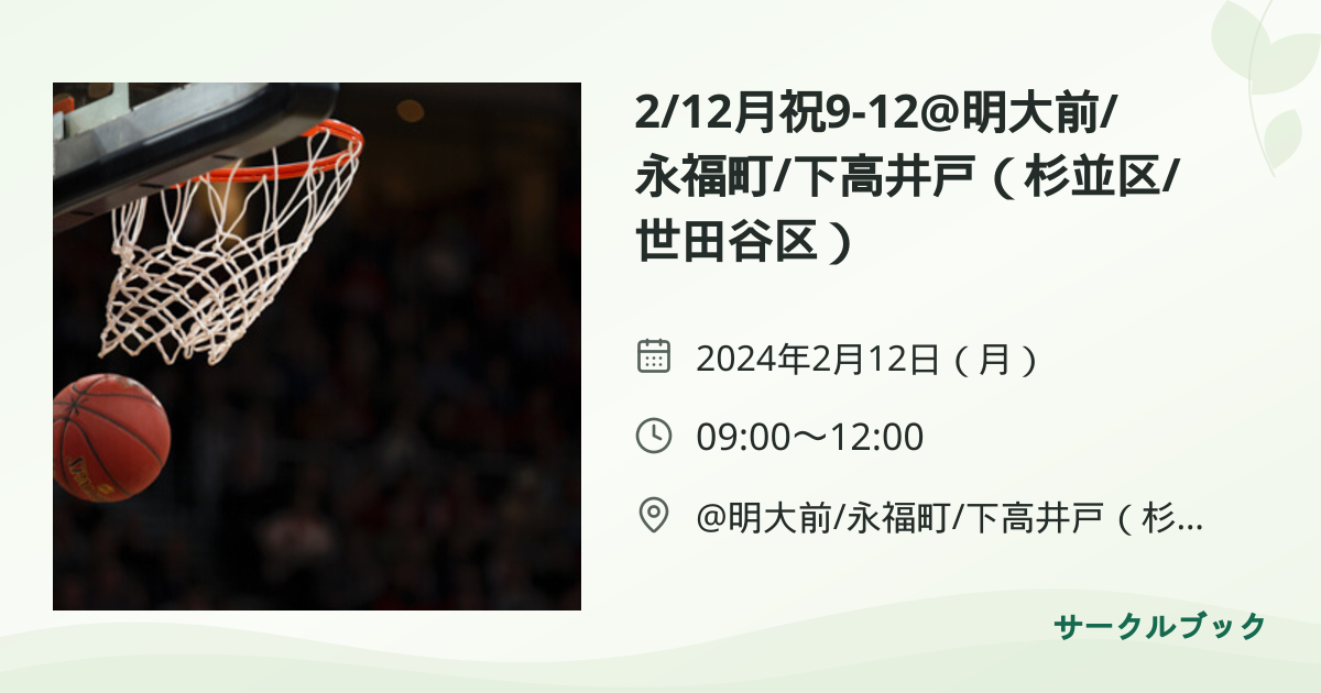 共有されるイベント画像のプレビュー