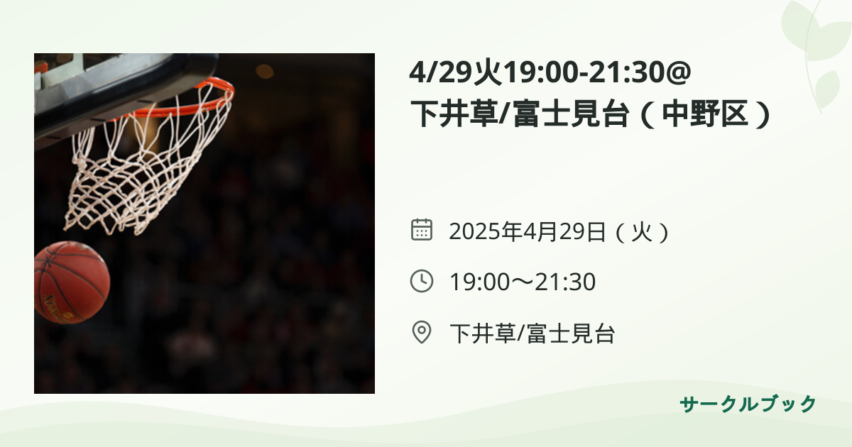 共有されるイベント画像のプレビュー