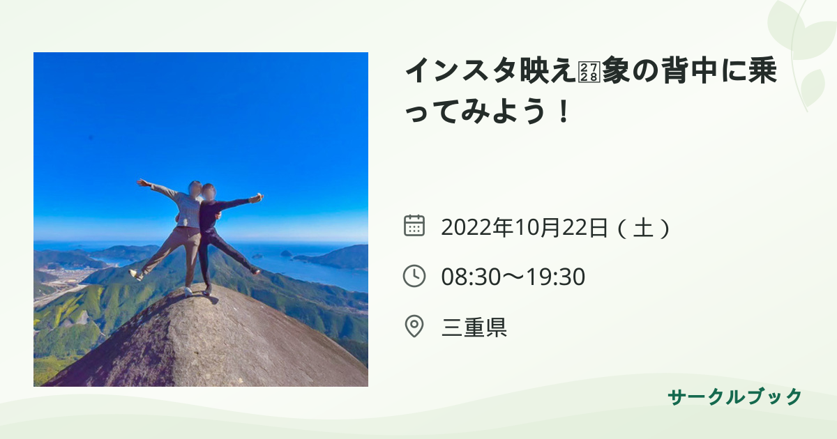 共有されるイベント画像のプレビュー