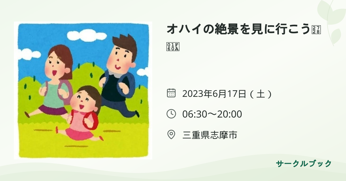 共有されるイベント画像のプレビュー