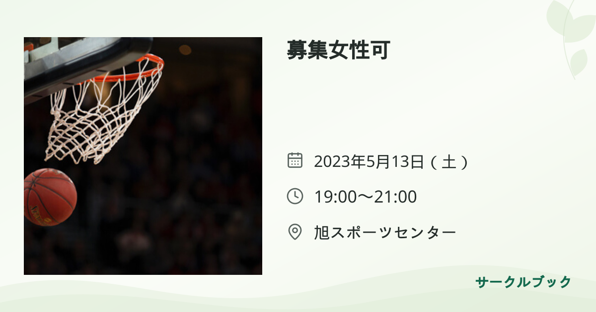 共有されるイベント画像のプレビュー