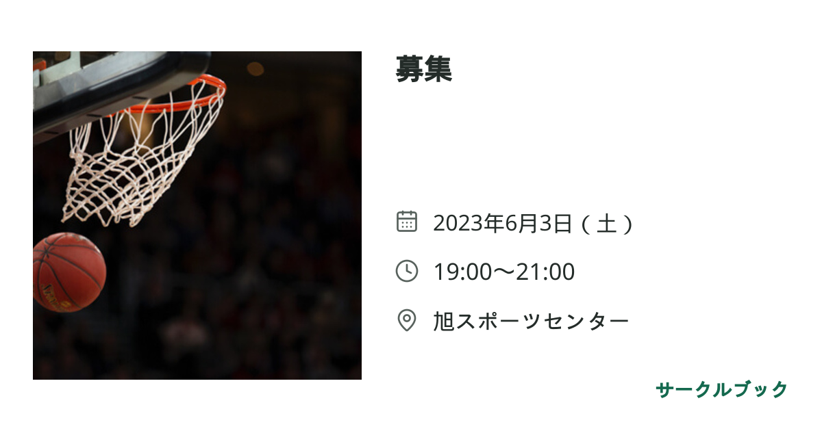 共有されるイベント画像のプレビュー