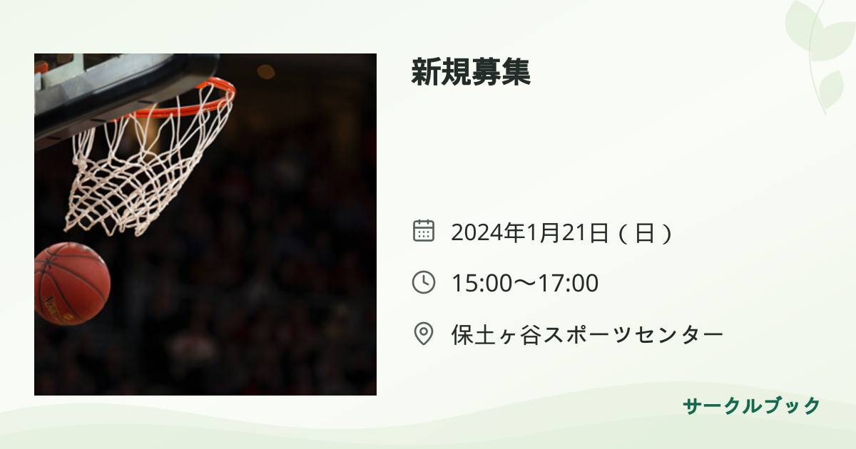 共有されるイベント画像のプレビュー