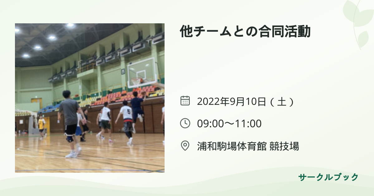 共有されるイベント画像のプレビュー