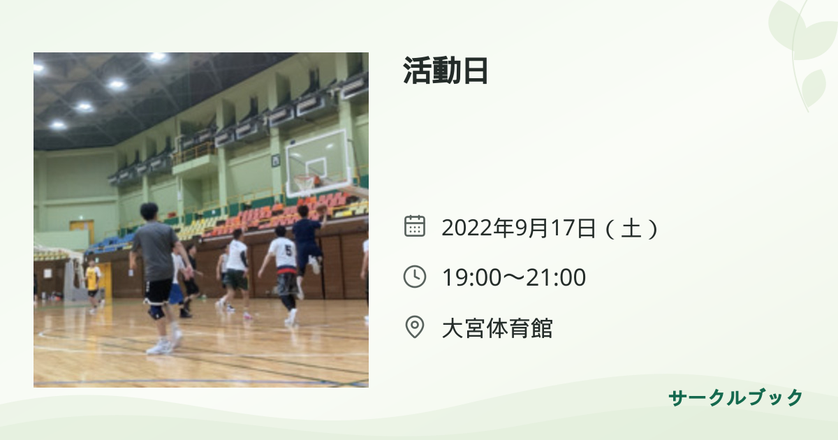 共有されるイベント画像のプレビュー