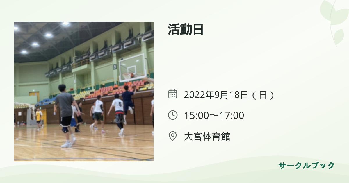 共有されるイベント画像のプレビュー