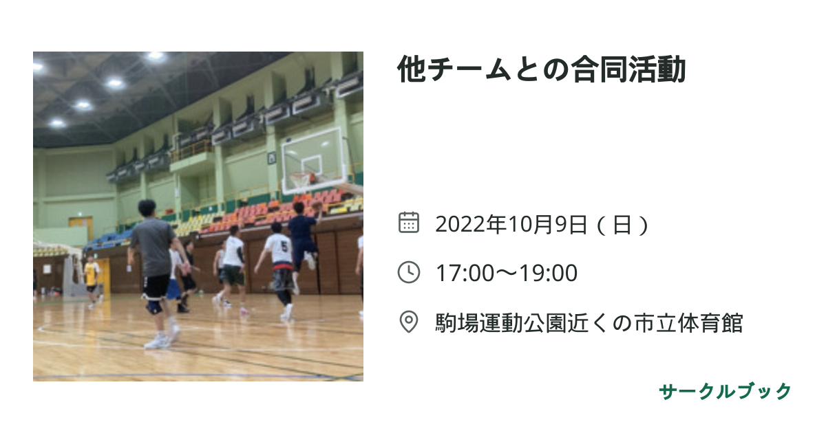 共有されるイベント画像のプレビュー
