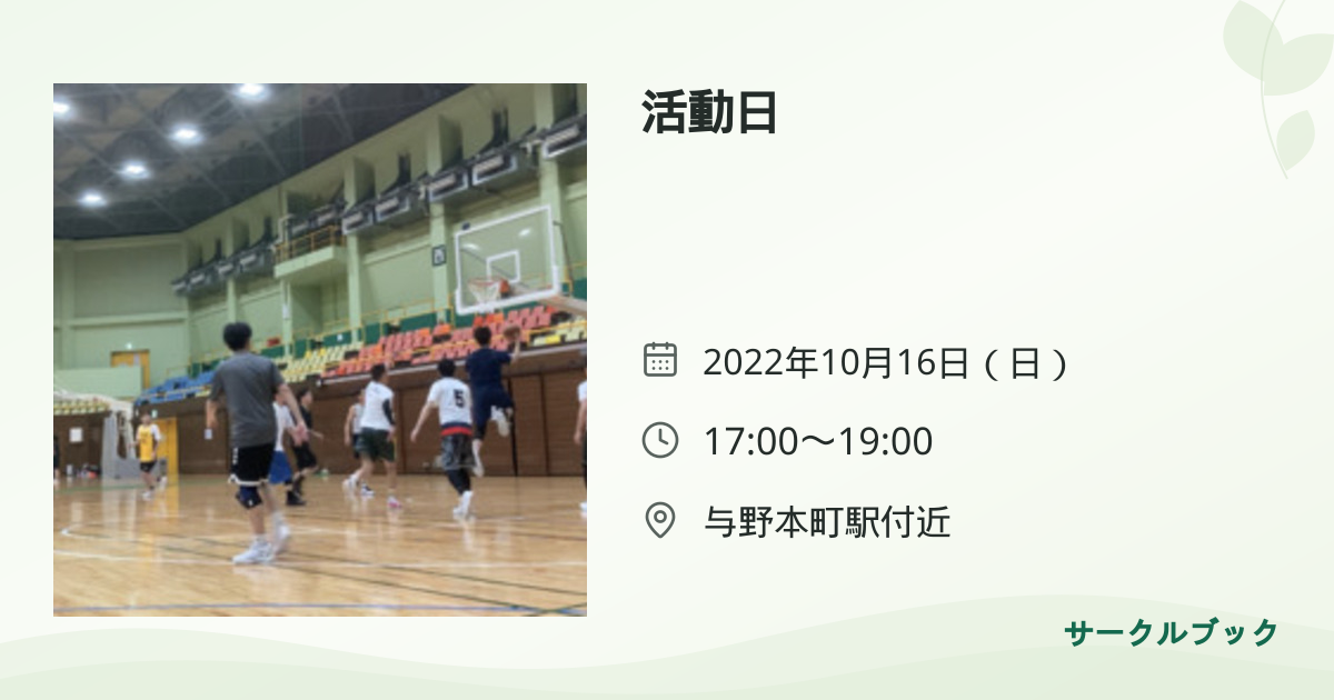 共有されるイベント画像のプレビュー