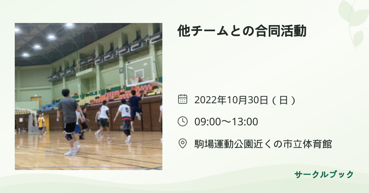 共有されるイベント画像のプレビュー
