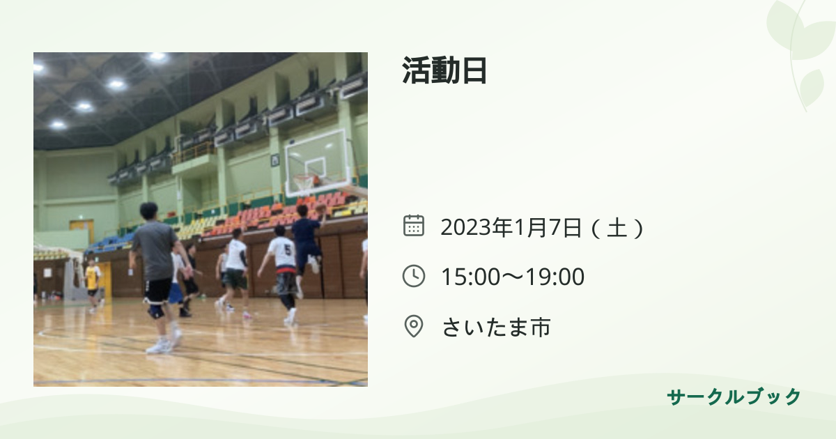 共有されるイベント画像のプレビュー