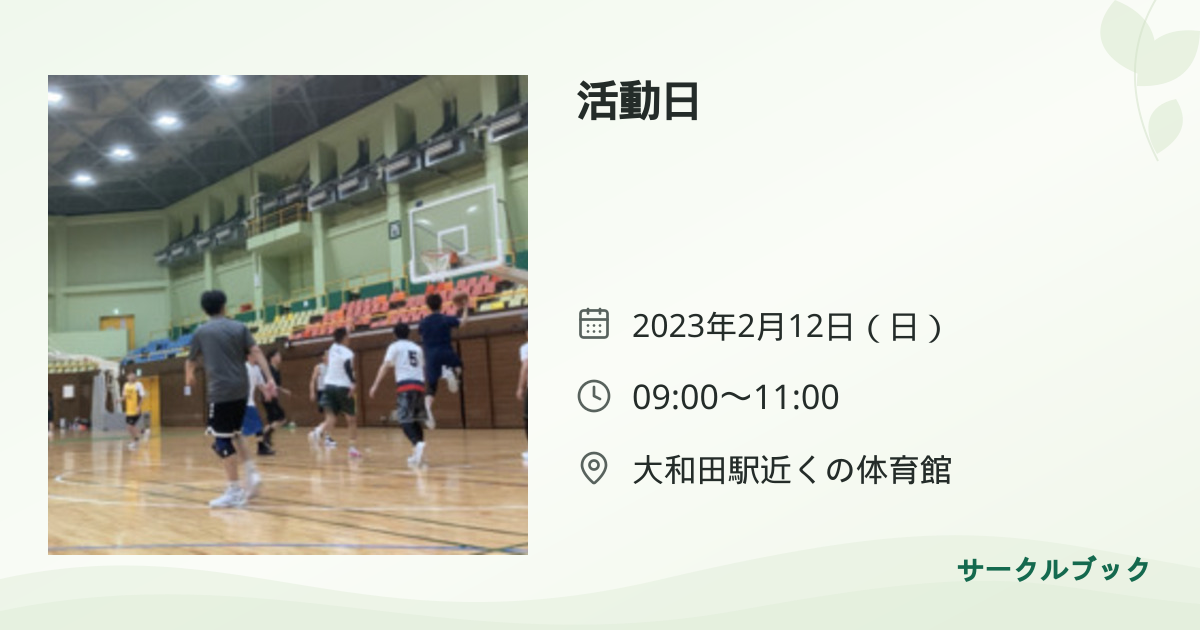 共有されるイベント画像のプレビュー