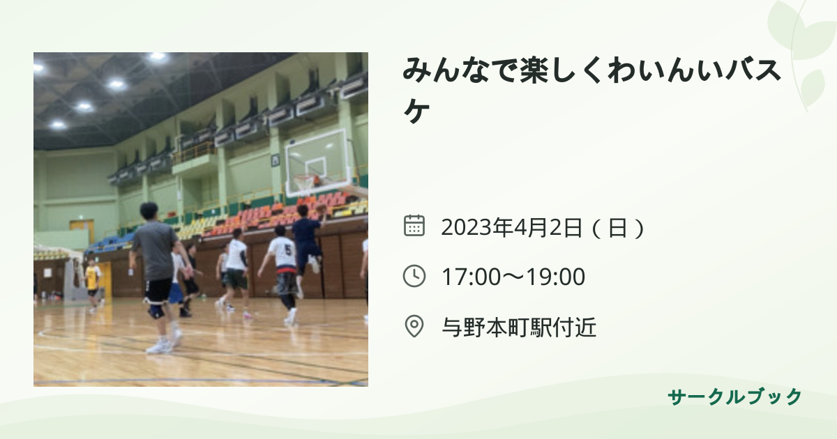 共有されるイベント画像のプレビュー