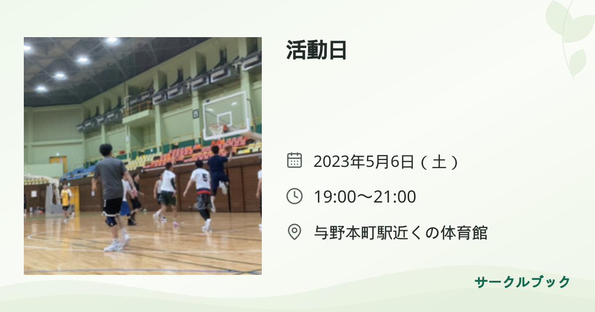 共有されるイベント画像のプレビュー