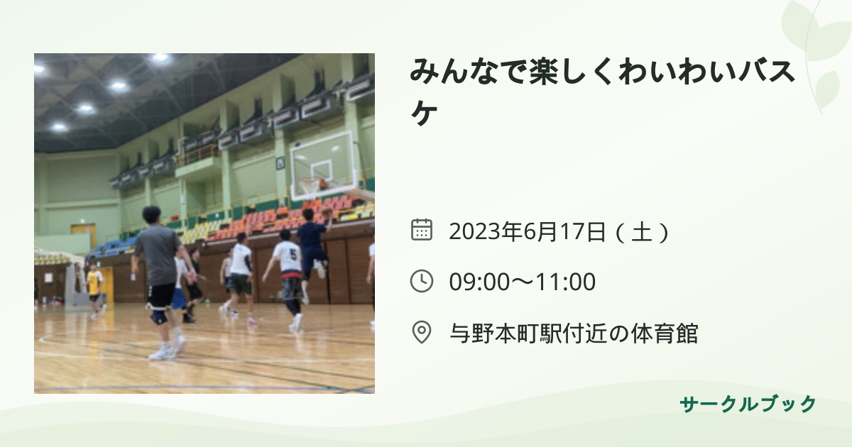 共有されるイベント画像のプレビュー