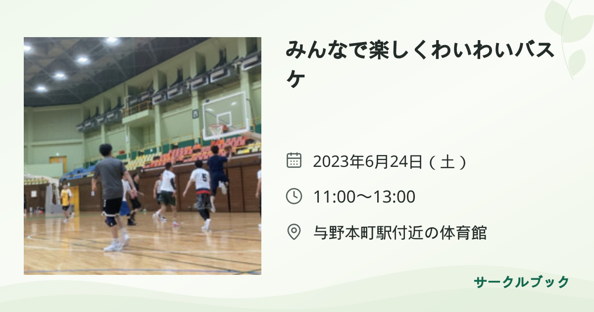 共有されるイベント画像のプレビュー