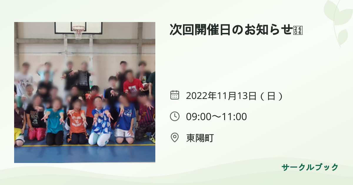 共有されるイベント画像のプレビュー