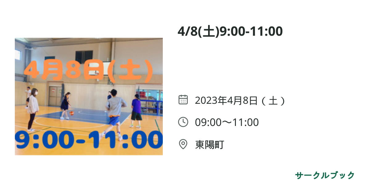 共有されるイベント画像のプレビュー