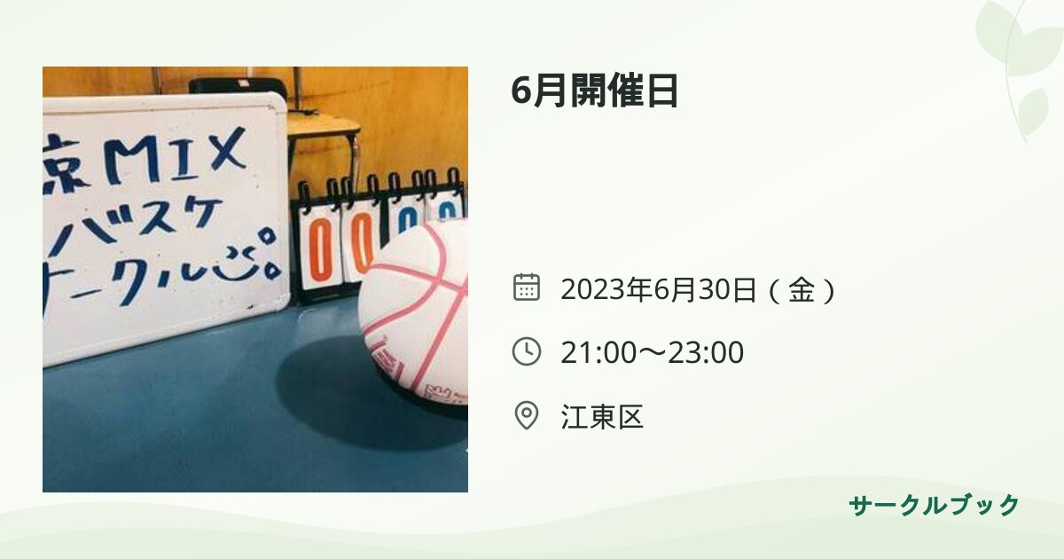 共有されるイベント画像のプレビュー