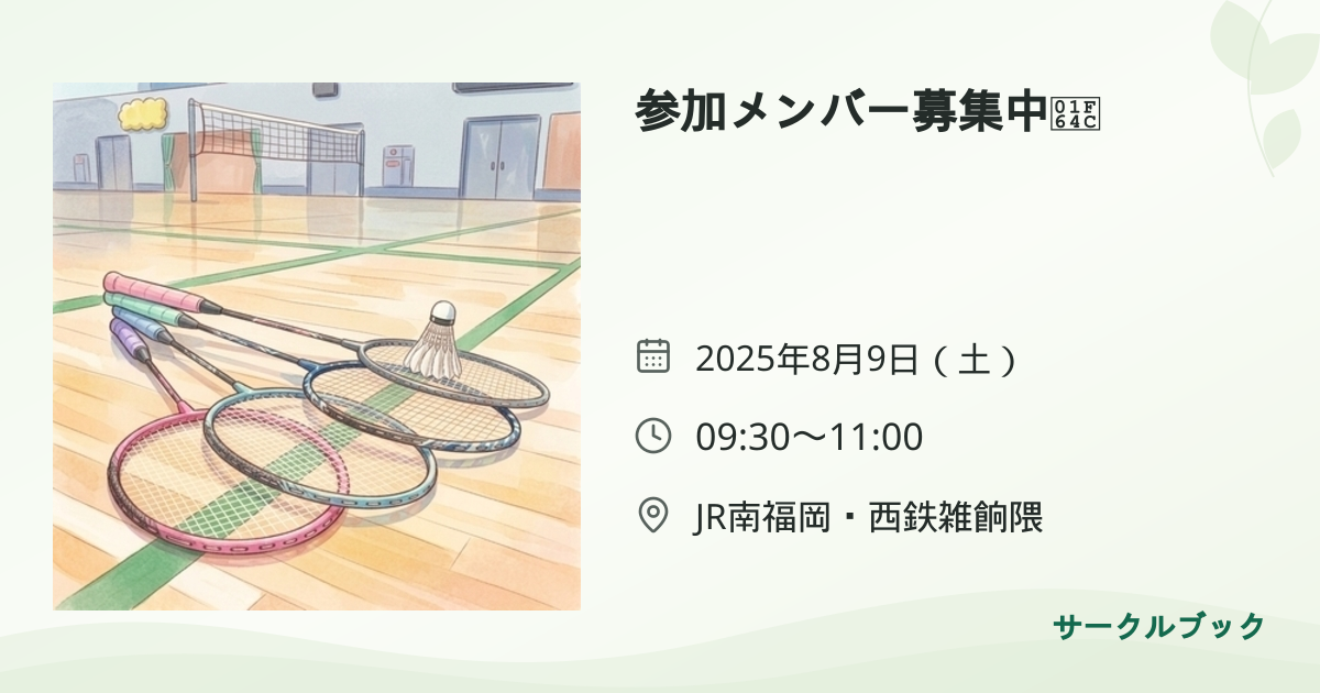共有されるイベント画像のプレビュー